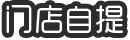 社動電商